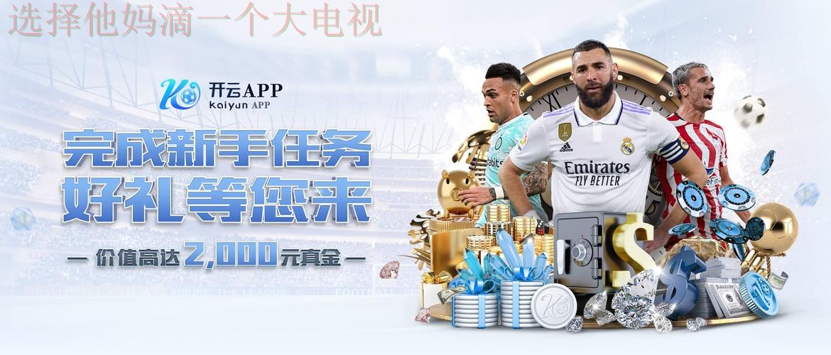 开云娱乐登录入口官方网站注册详解