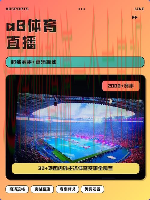 AB体育综合版：全方位体育赛事平台