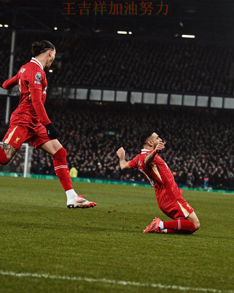 萨拉赫关键时刻建功带队取胜 争冠格局出现新的变化