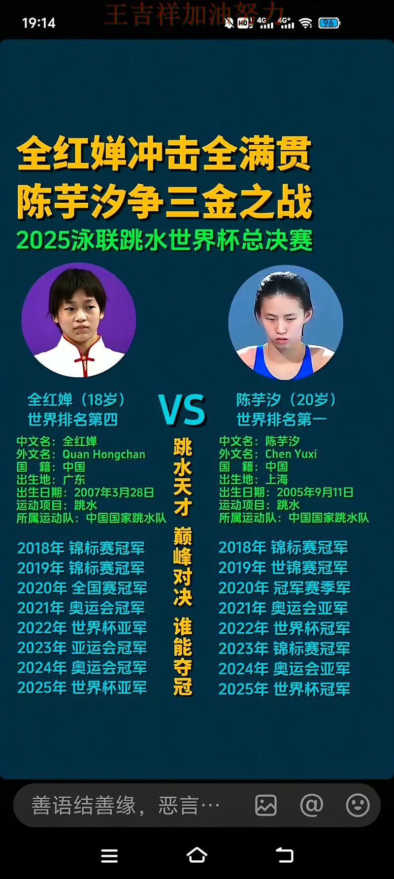 中国跳水队主场取胜延续连胜势头 赛后分析指出关键问题