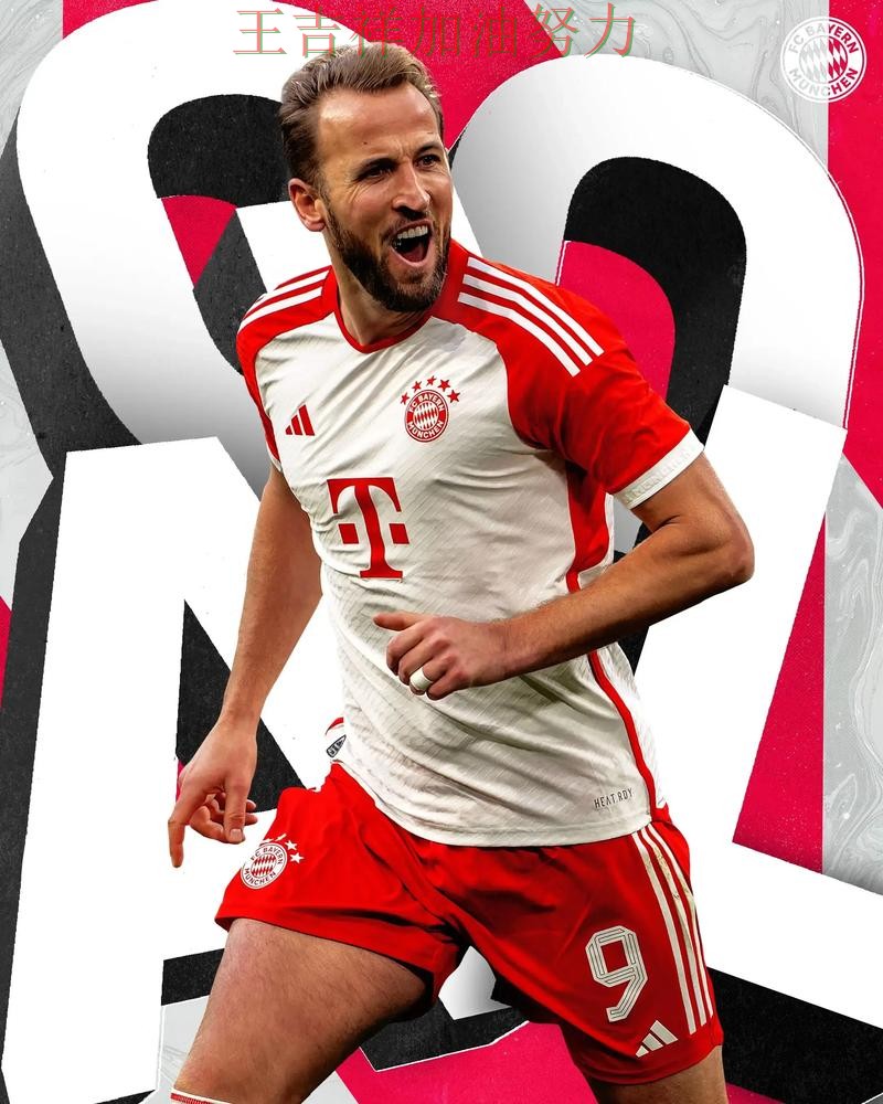 凯恩复出首战表现抢眼 争冠格局出现新的变化