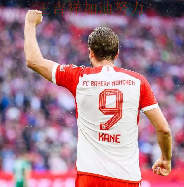 凯恩复出首战表现抢眼 争冠格局出现新的变化