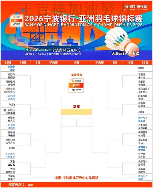 中国羽毛球队主场取胜延续连胜势头 积分榜形势更加明朗