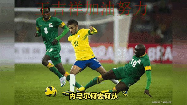 欧冠转会动态追踪：内马尔表现抢眼 成为本轮最大看点