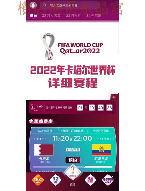 世界杯买球app胜平负玩法怎么研究 常见误区盘点