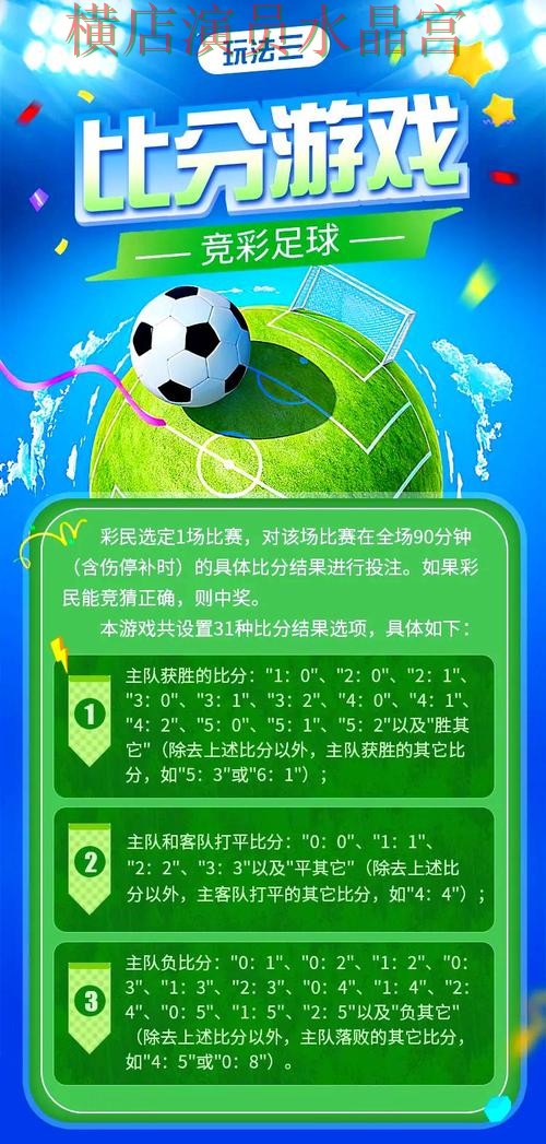 世界杯买球app胜平负玩法怎么研究 常见误区盘点