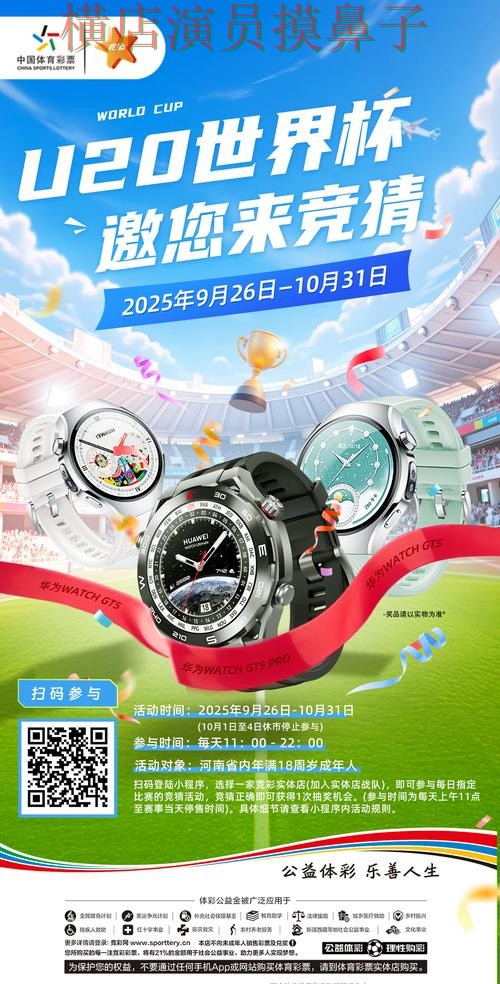 世界杯竞猜平台揭秘：用户反馈+直播全指南 - 世界杯直播