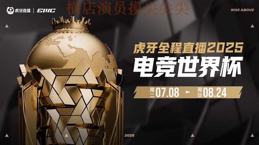 世界杯全球总决赛专栏:世界杯投注平台推荐实时直播+直播全面实战拆解 世界杯全球总决赛专栏:世界杯投注平台推荐实时直播+直播全面实战拆解